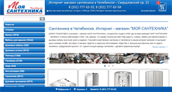 Desktop Screenshot of msant.ru